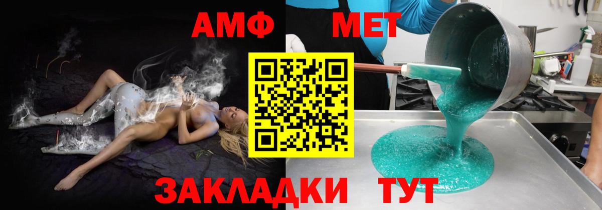 АМФЕТАМИН  Вход с VPN  Чусовой  Амфетамин 98% 