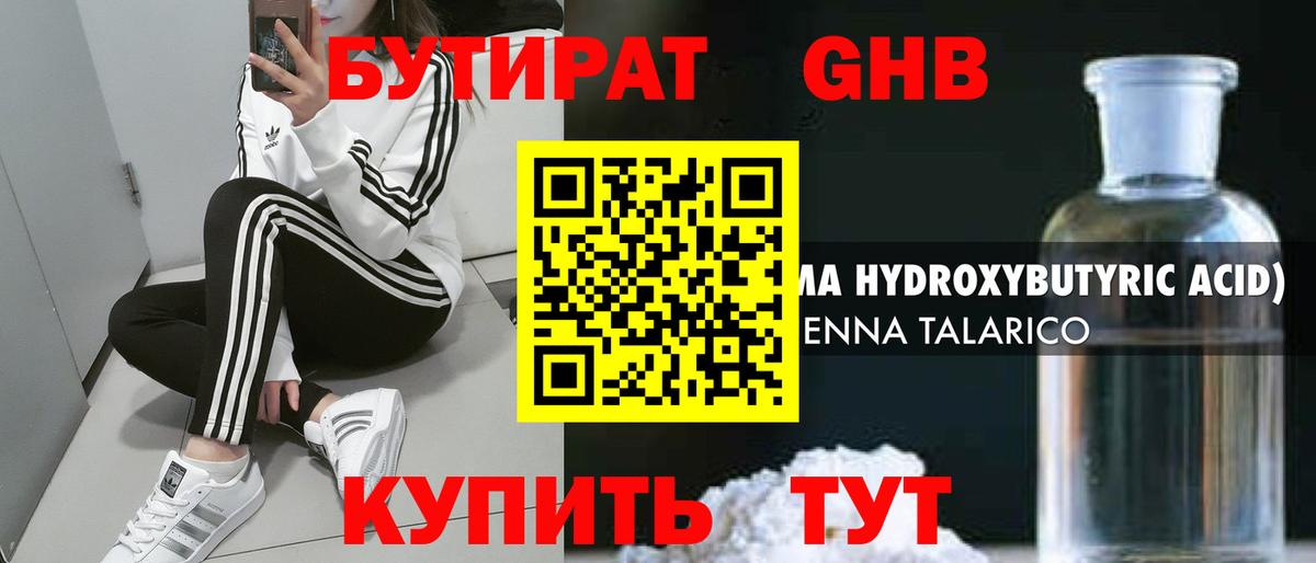 Чусовой  Бутират оксана  Вход с VPN 