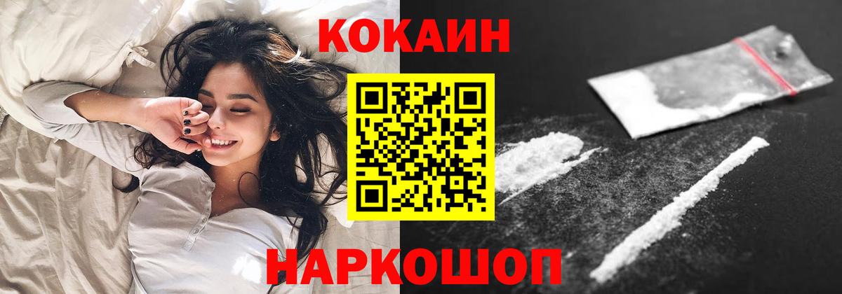 КОКАИН  Вход с VPN  COCAIN VHQ  Чусовой  КОКАИН 99% 