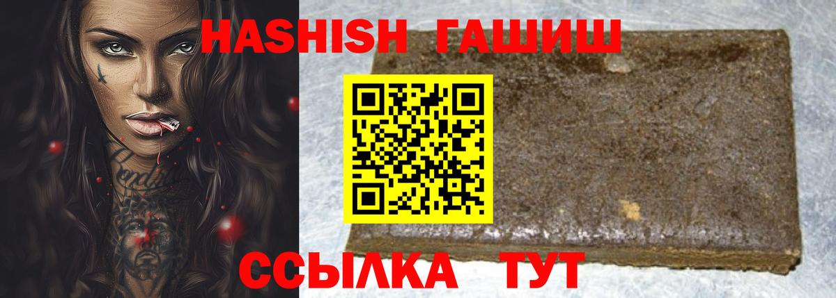 Гашиш Cannabis  как найти закладки  ГАШИШ AMNESIA HAZE  Чусовой  Вход с VPN 