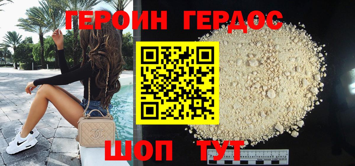 Героин Афган Чусовой