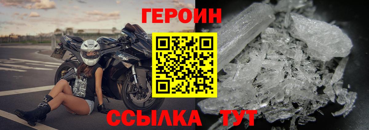 Чусовой  Героин  Вход с VPN  ГЕРОИН Heroin 
