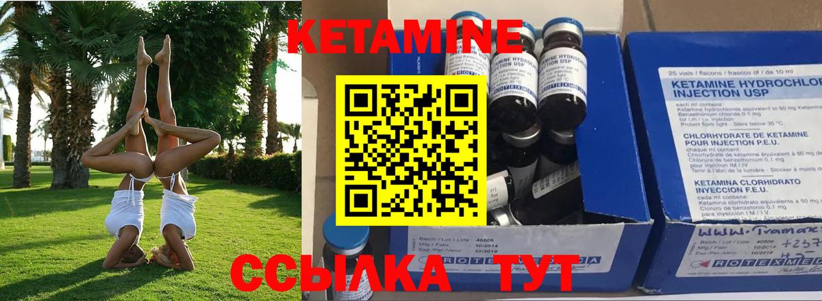 КЕТАМИН VHQ  Кетамин ketamine  Вход с VPN  Чусовой 
