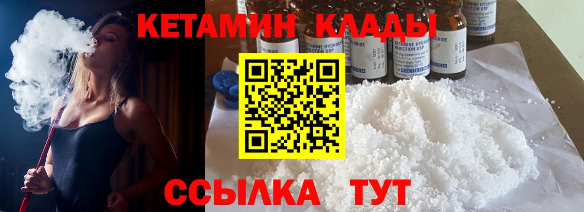 Кетамин ketamine Чусовой