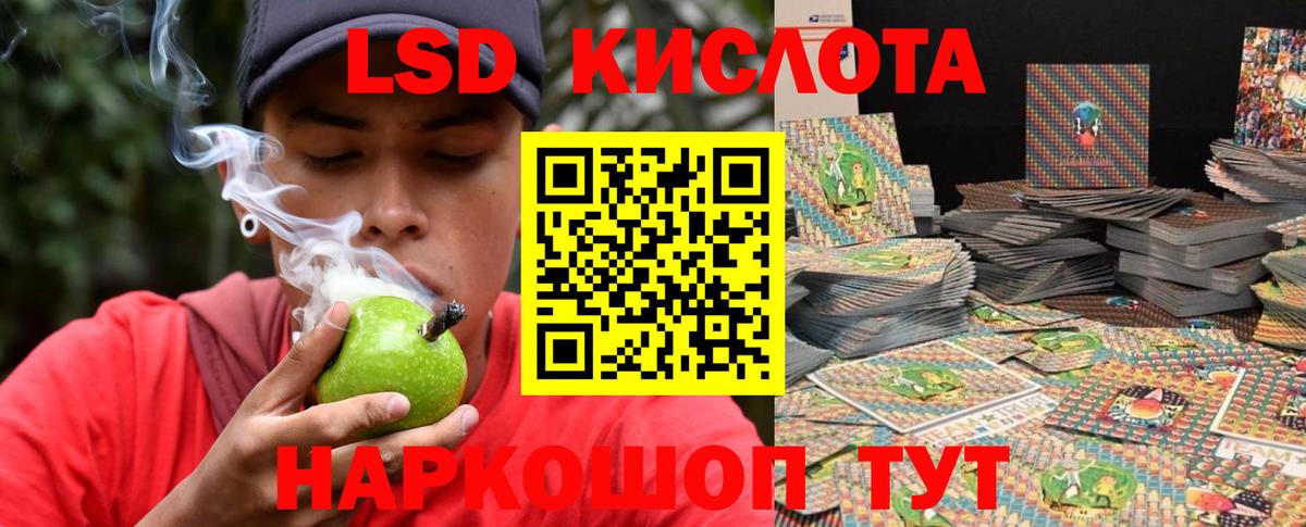 LSD-25 экстази ecstasy Чусовой