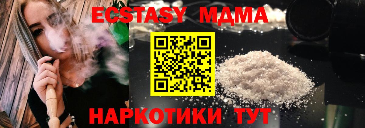 Чусовой  МДМА молли  Вход с VPN 
