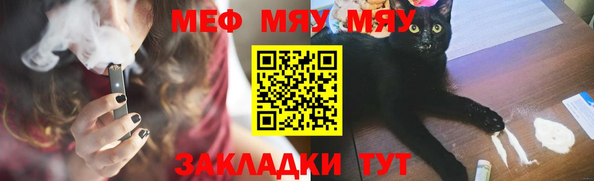 Меф 4 MMC  МЯУ-МЯУ мука  Чусовой  Мефедрон  Вход с VPN 