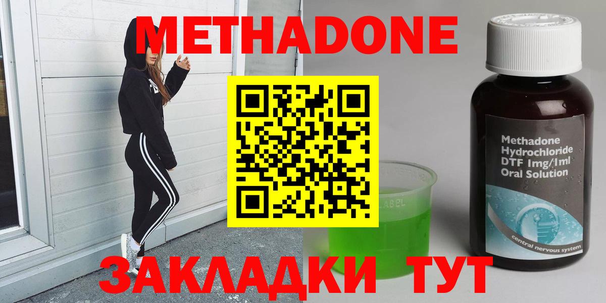 MEGA зеркало  Метадон кристалл  МЕТАДОН methadone  Вход с VPN  Чусовой 