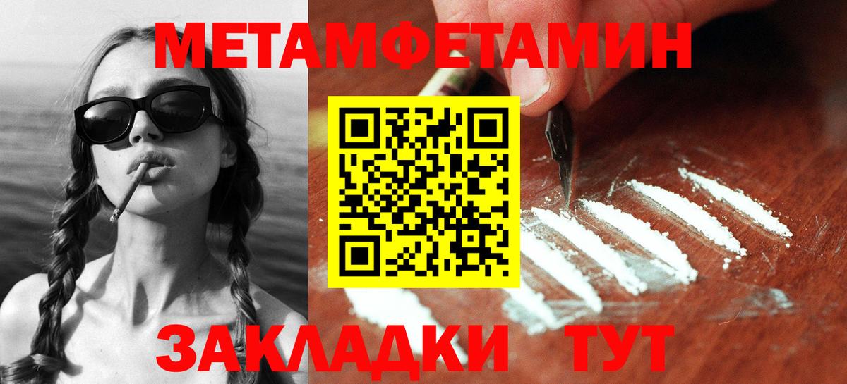 Чусовой  Первитин пудра  Вход с VPN 