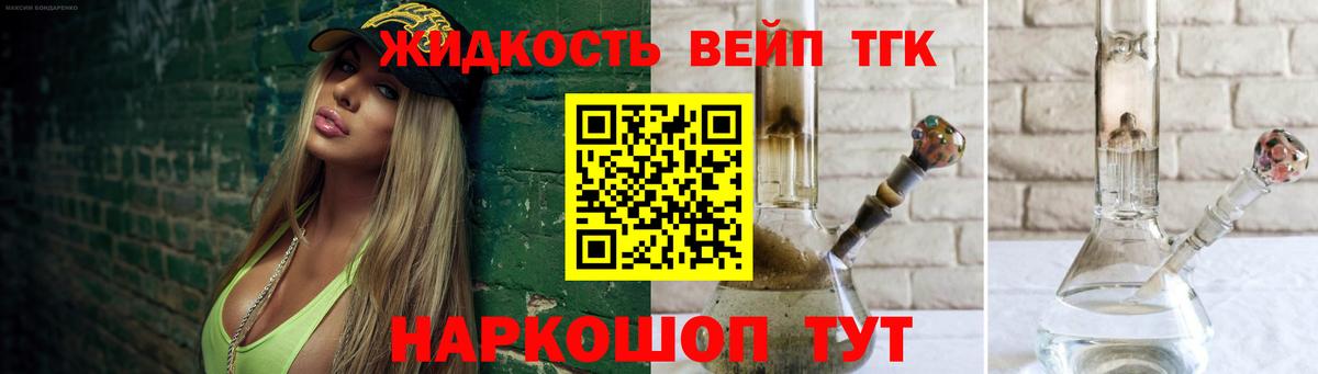 Чусовой  Дистиллят ТГК вейп с тгк  Вход с VPN 