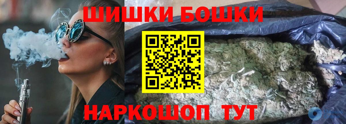 Шишки марихуана индика  Шишки марихуана сатива  Бошки Шишки Ganja  Чусовой  Конопля Ganja  Вход с VPN 